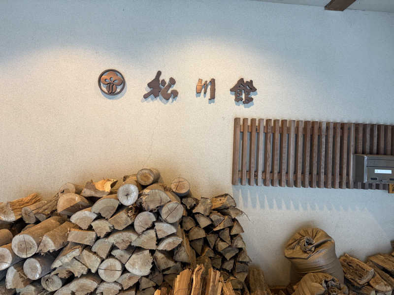 MasayoshiさんのThe TOJIBA 松川館のサ活写真