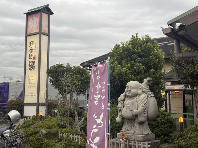 Masayoshiさんのアサヒ乃湯のサ活写真