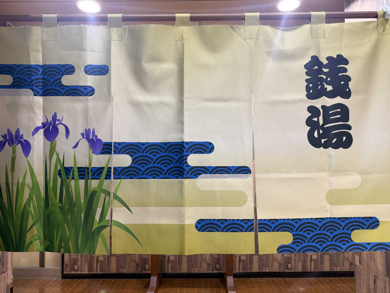 Masayoshiさんのアサヒ乃湯のサ活写真