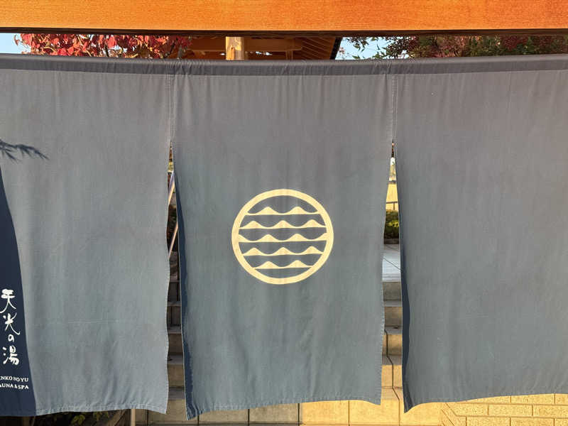 MasayoshiさんのSAUNA RESORT 天光の湯のサ活写真