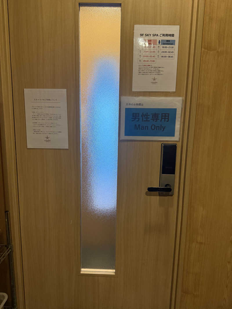 Masayoshiさんのカンデオホテルズ静岡島田のサ活写真