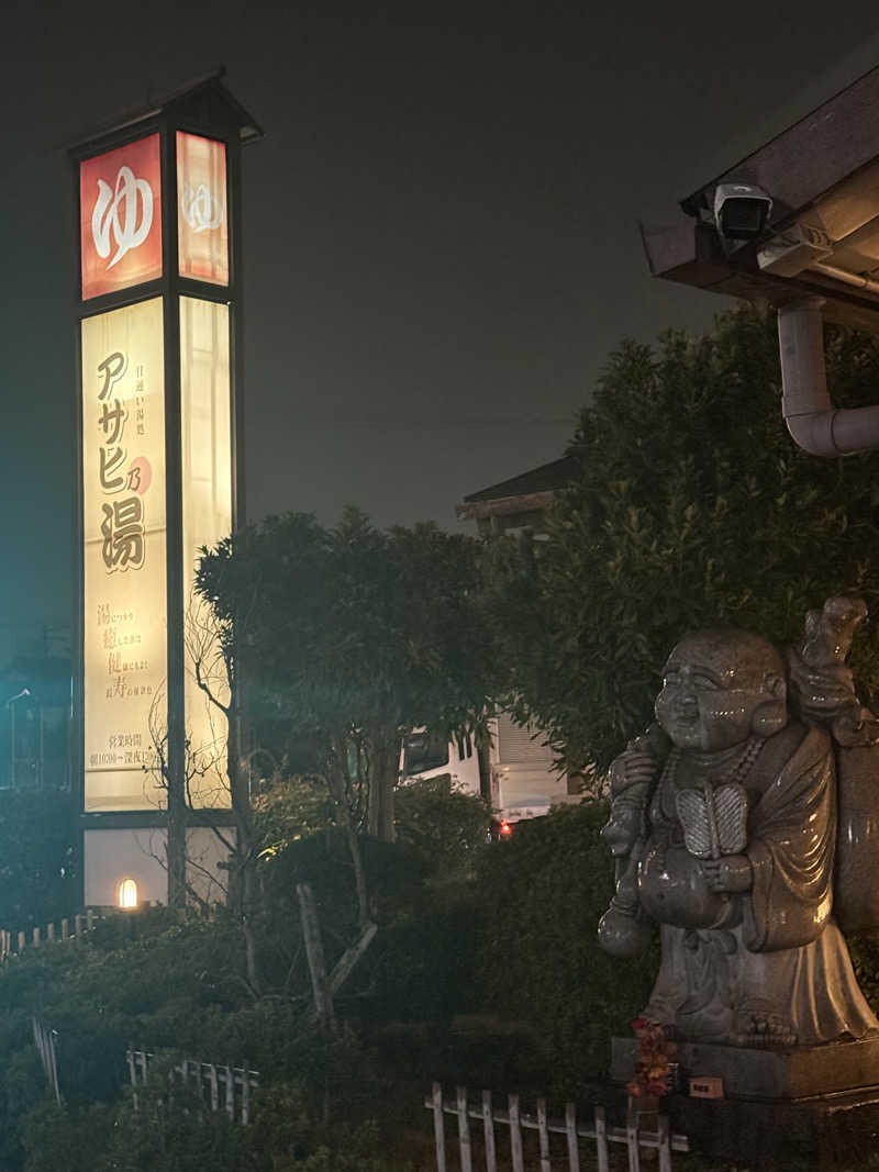 Masayoshiさんのアサヒ乃湯のサ活写真