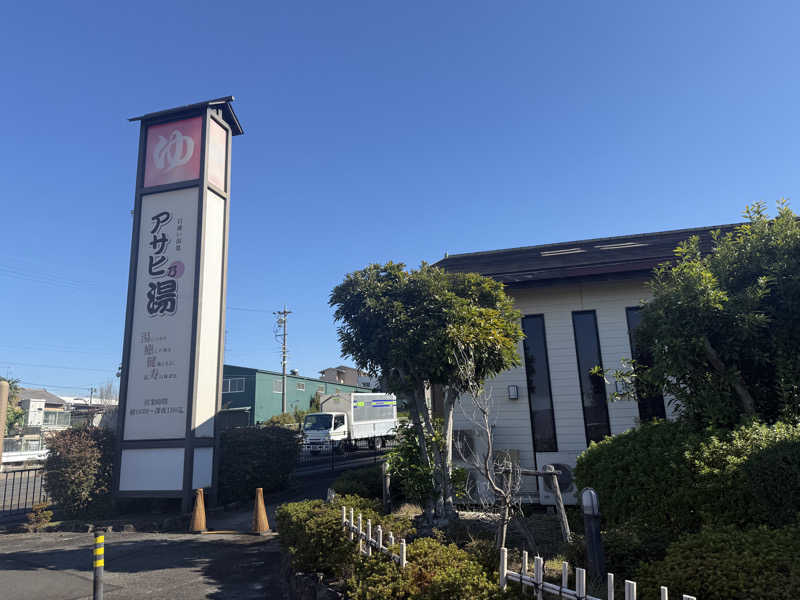 Masayoshiさんのアサヒ乃湯のサ活写真