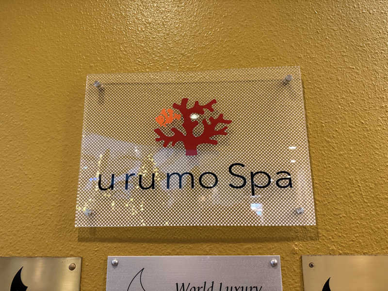 MasayoshiさんのANAインターコンチネンタル万座ビーチリゾートのサ活写真