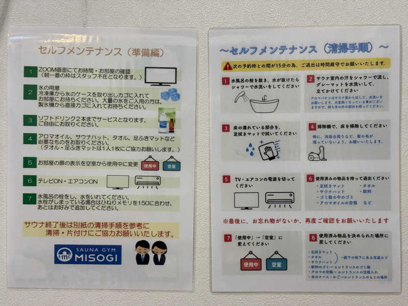 MasayoshiさんのSAUNA GYM MISOGI 袋井駅前店のサ活写真