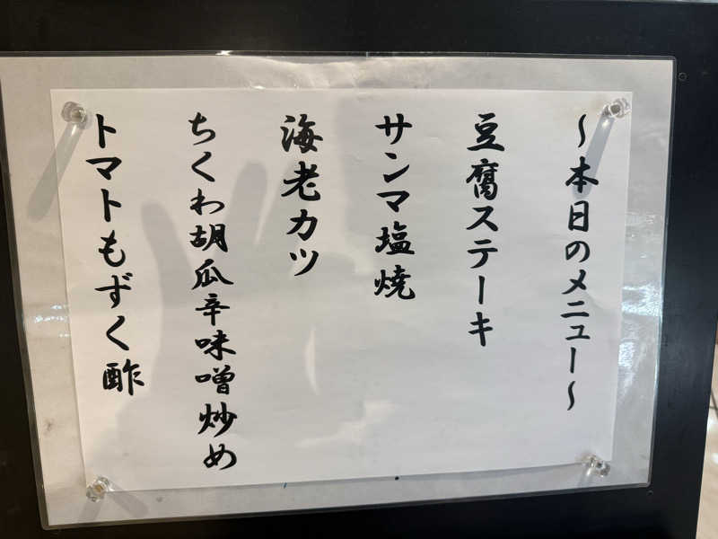 Masayoshiさんのザ・カトーホテルのサ活写真