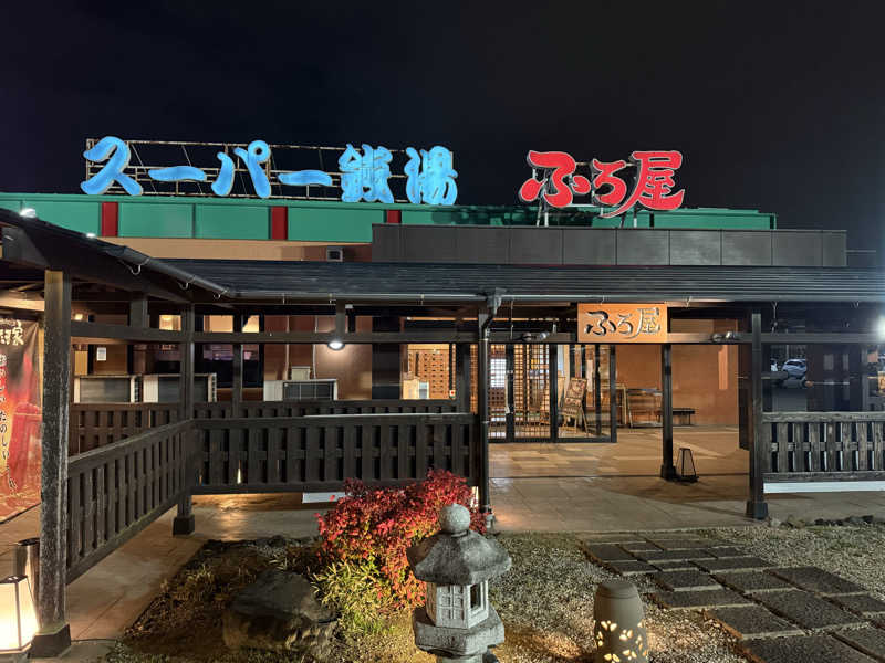 Masayoshiさんのスーパー銭湯 ふろ屋のサ活写真