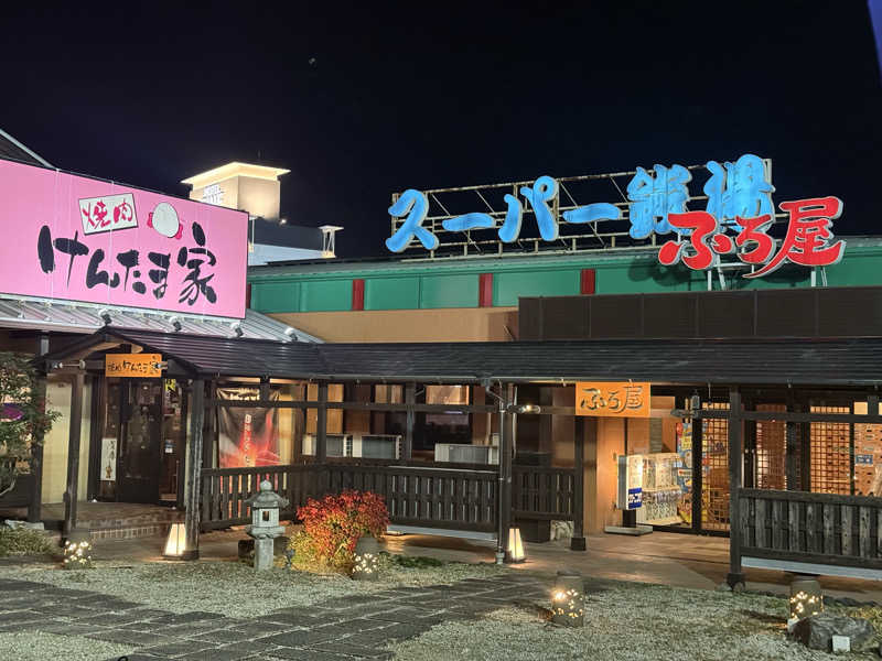 Masayoshiさんのスーパー銭湯 ふろ屋のサ活写真