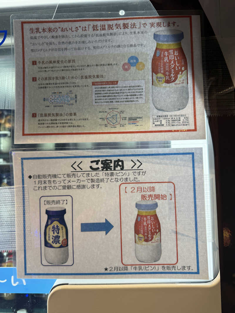 Masayoshiさんのスーパー銭湯 ふろ屋のサ活写真