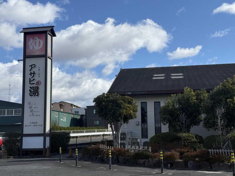 Masayoshiさんのアサヒ乃湯のサ活写真