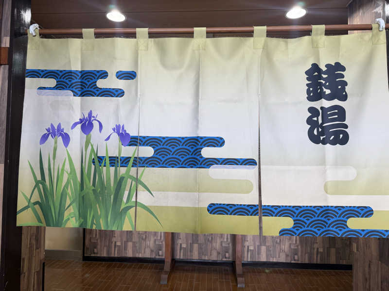 Masayoshiさんのアサヒ乃湯のサ活写真