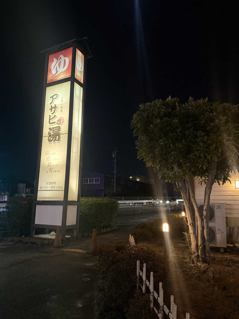 Masayoshiさんのアサヒ乃湯のサ活写真