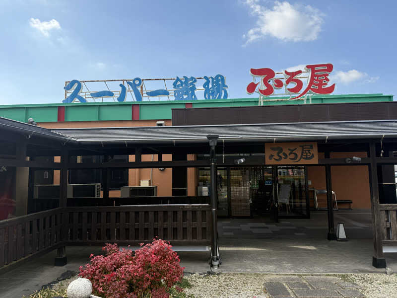 Masayoshiさんのスーパー銭湯 ふろ屋のサ活写真