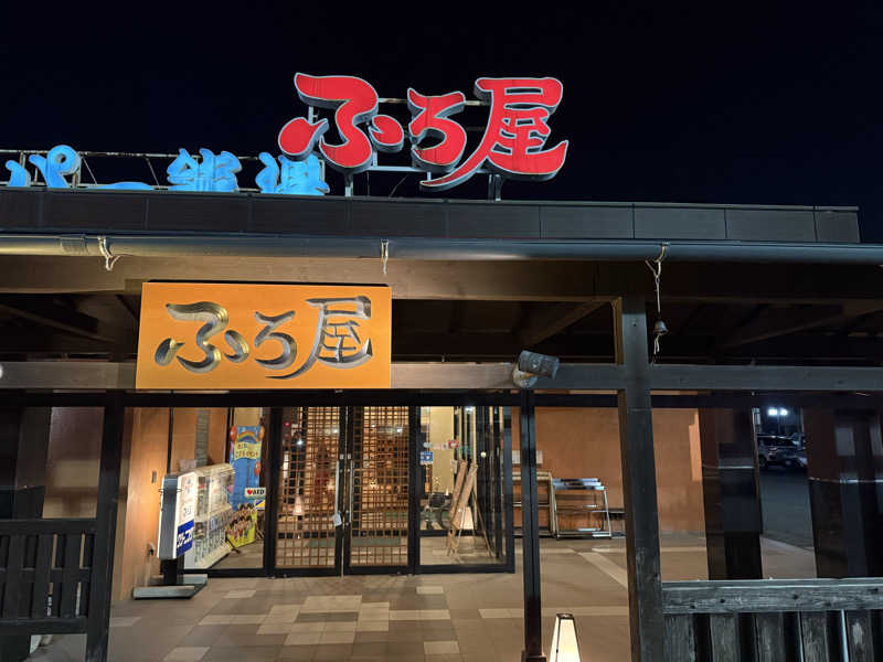 Masayoshiさんのスーパー銭湯 ふろ屋のサ活写真