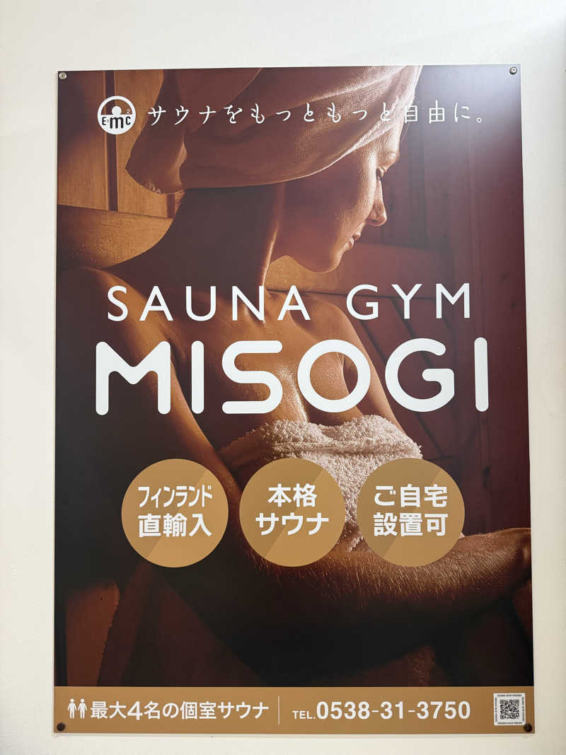 MasayoshiさんのSAUNA GYM MISOGI 袋井駅前店のサ活写真