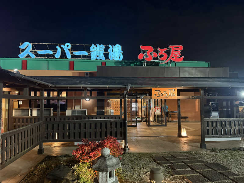 Masayoshiさんのスーパー銭湯 ふろ屋のサ活写真