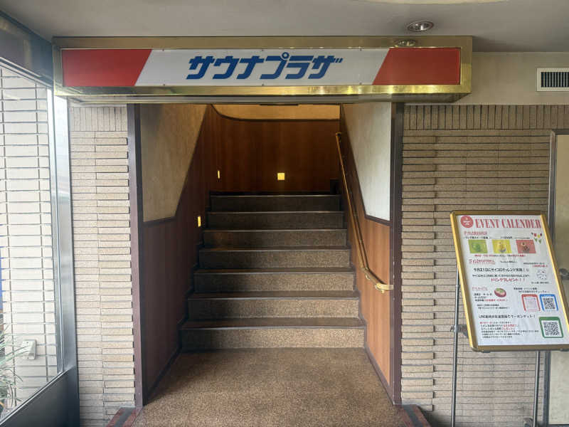 Masayoshiさんのプラザホテル豊田 メンズサウナプラザのサ活写真