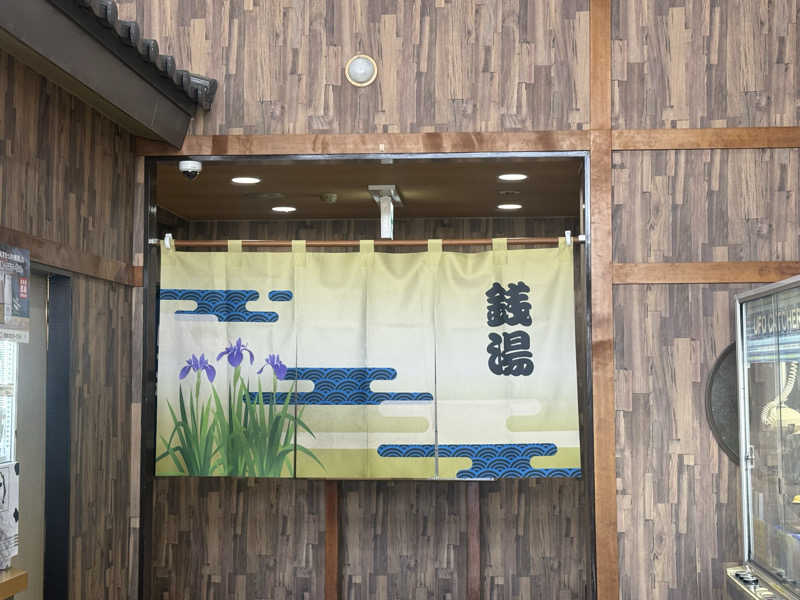 Masayoshiさんのアサヒ乃湯のサ活写真