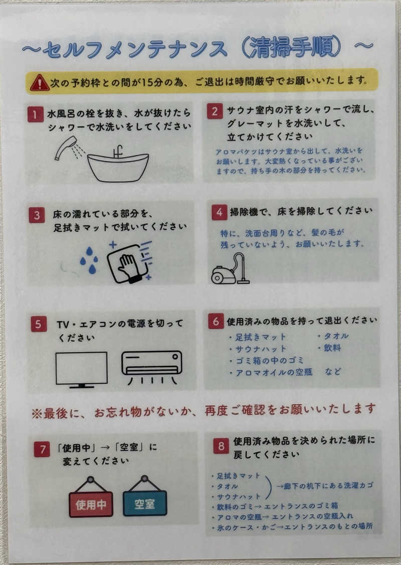 MasayoshiさんのSAUNA GYM MISOGI 袋井駅前店のサ活写真