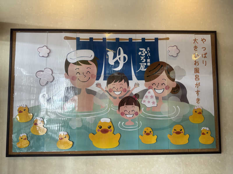 Masayoshiさんのスーパー銭湯 ふろ屋のサ活写真