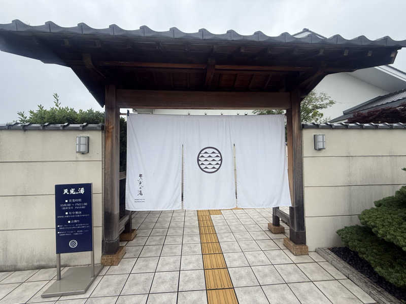 MasayoshiさんのSAUNA RESORT 天光の湯のサ活写真