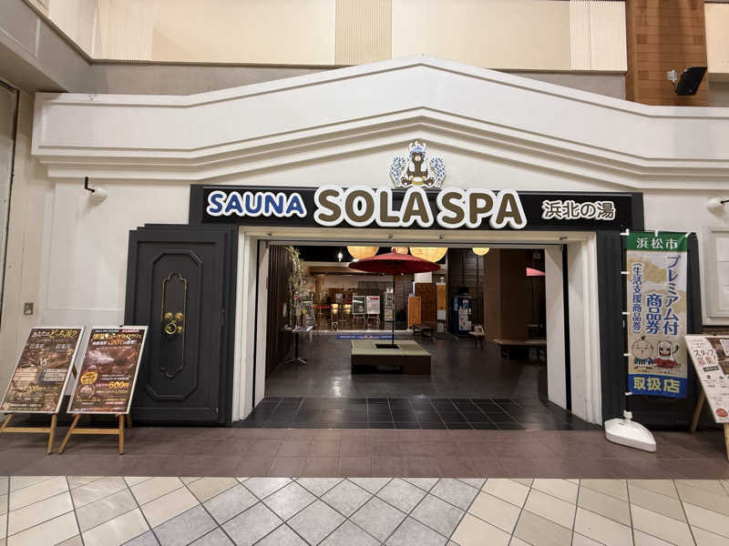 MasayoshiさんのSOLA SPA 浜北温泉のサ活写真