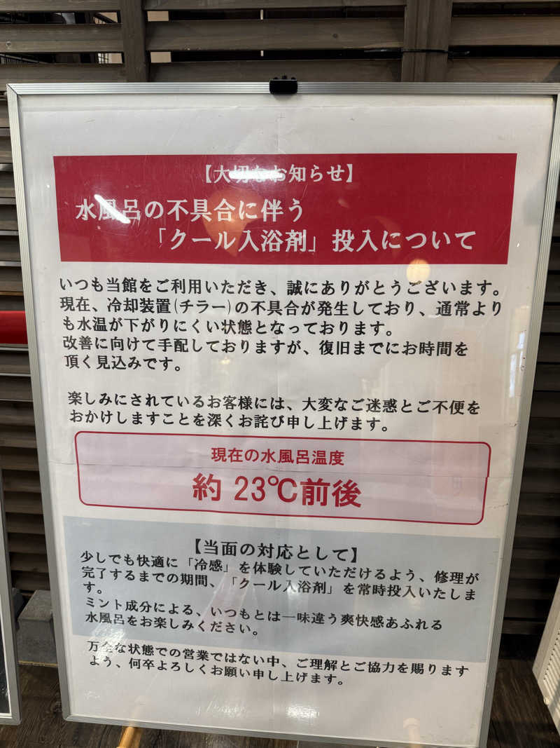 MasayoshiさんのSOLA SPA 浜北温泉のサ活写真