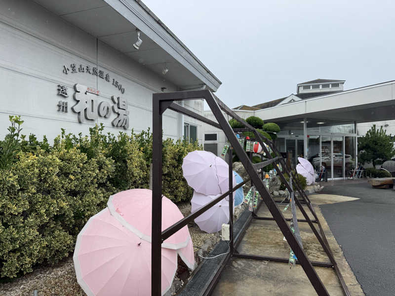 Masayoshiさんの袋井温泉 和の湯(やわらぎのゆ)のサ活写真