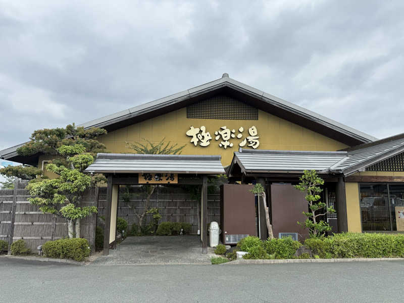 Masayoshiさんの極楽湯 豊橋店のサ活写真