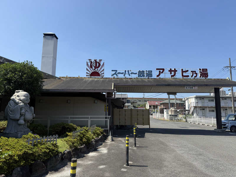 Masayoshiさんのアサヒ乃湯のサ活写真