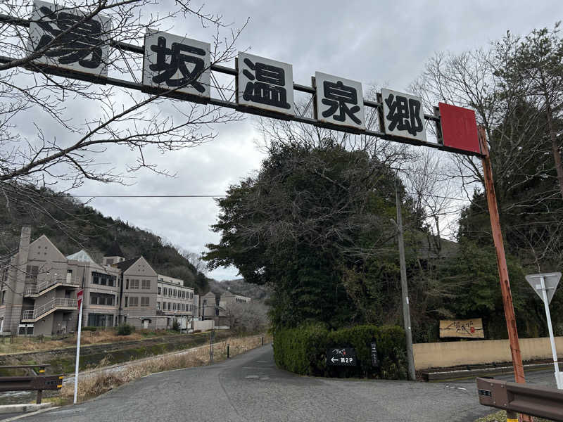 多幸感吉さんのホテル賀茂川荘のサ活写真