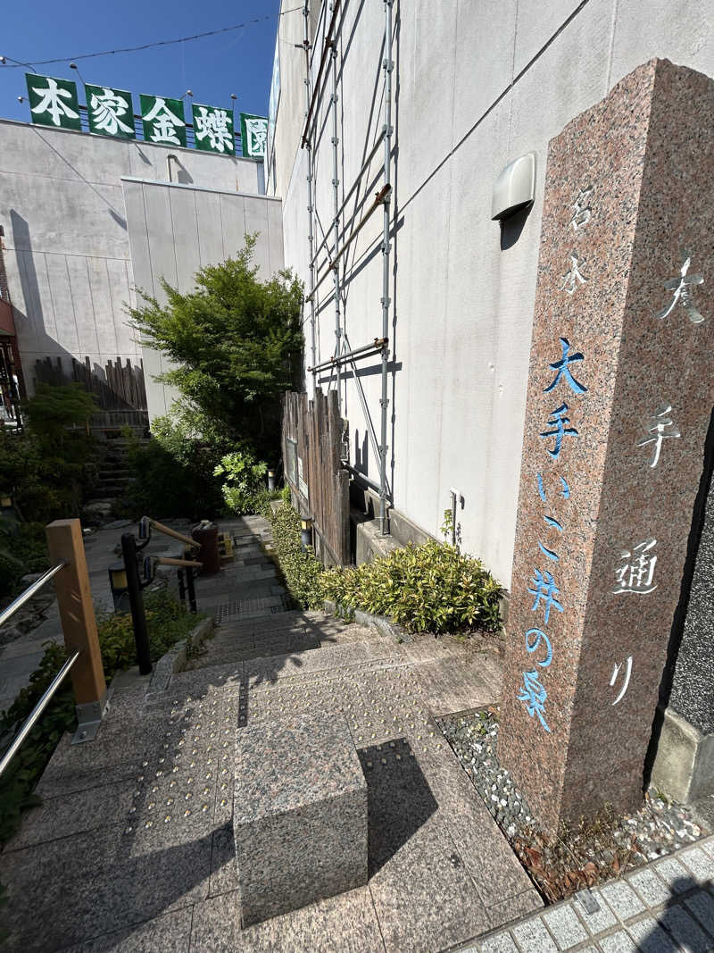 多幸感吉さんの大垣サウナのサ活写真