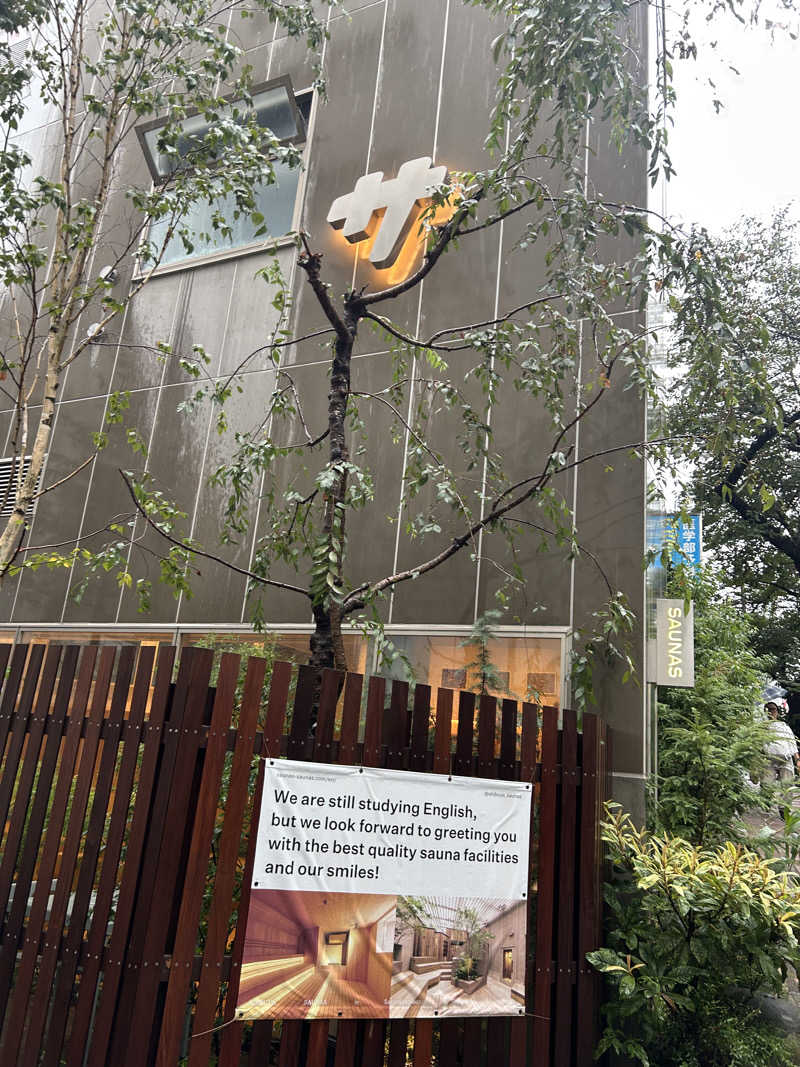 多幸感吉さんの渋谷SAUNASのサ活写真