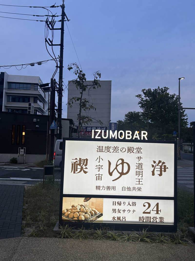 多幸感吉さんのサウナリゾートオリエンタル出雲(センチュリオンホテル&スパ クラシック出雲)のサ活写真