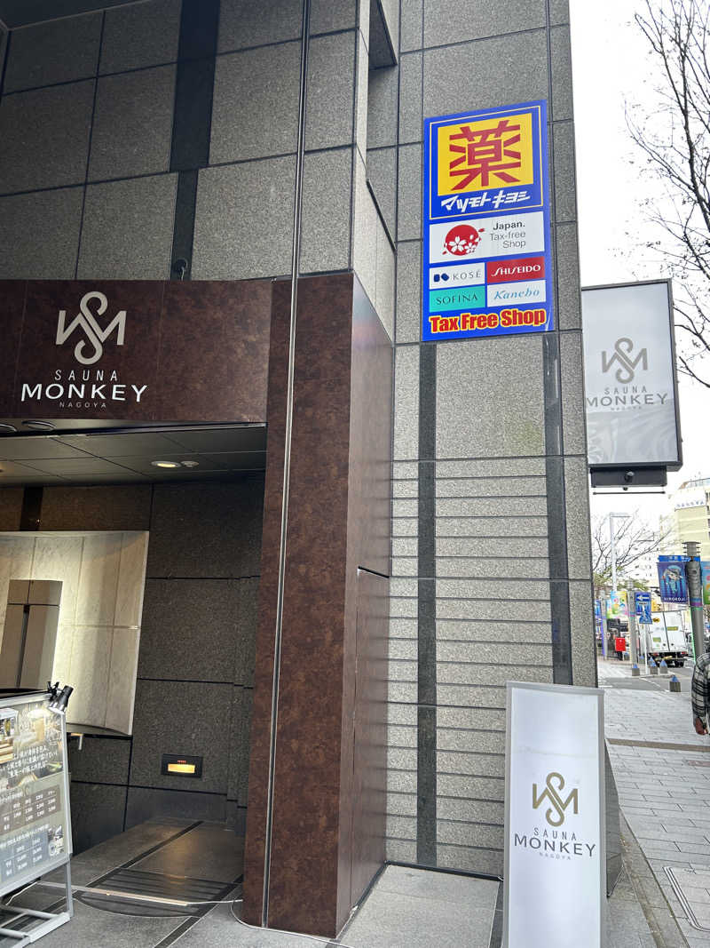 多幸感吉さんのSAUNA MONKEY / サウナモンキー 名古屋のサ活写真