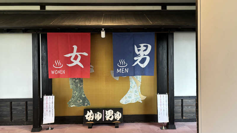 sauna__memoさんのなの花温泉田田のサ活写真