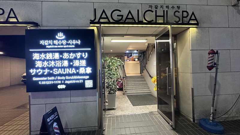 時のホテル【公式】さんのJhagalchhi saunaのサ活写真