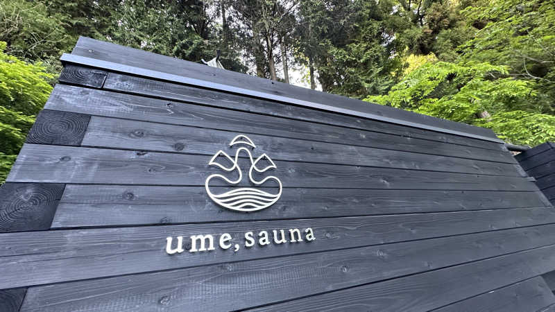 時のホテル【公式】中の人さんのume, yamazoeのサ活写真