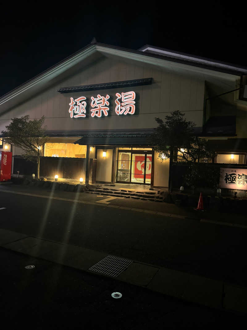 れおさんの極楽湯 名取店のサ活写真