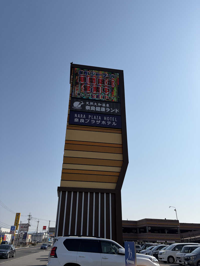 あまみさんの奈良健康ランドのサ活写真