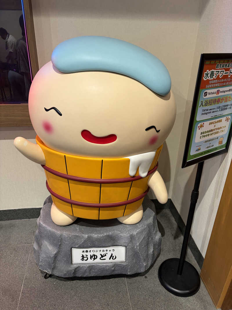 あまみさんの鶴見緑地湯元水春のサ活写真