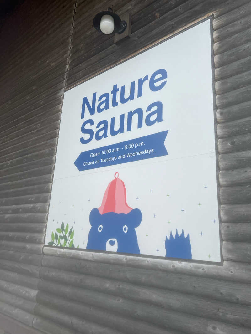 いたさんのNature Sauna(大山隠岐国立公園内・一向平キャンプ場)のサ活写真