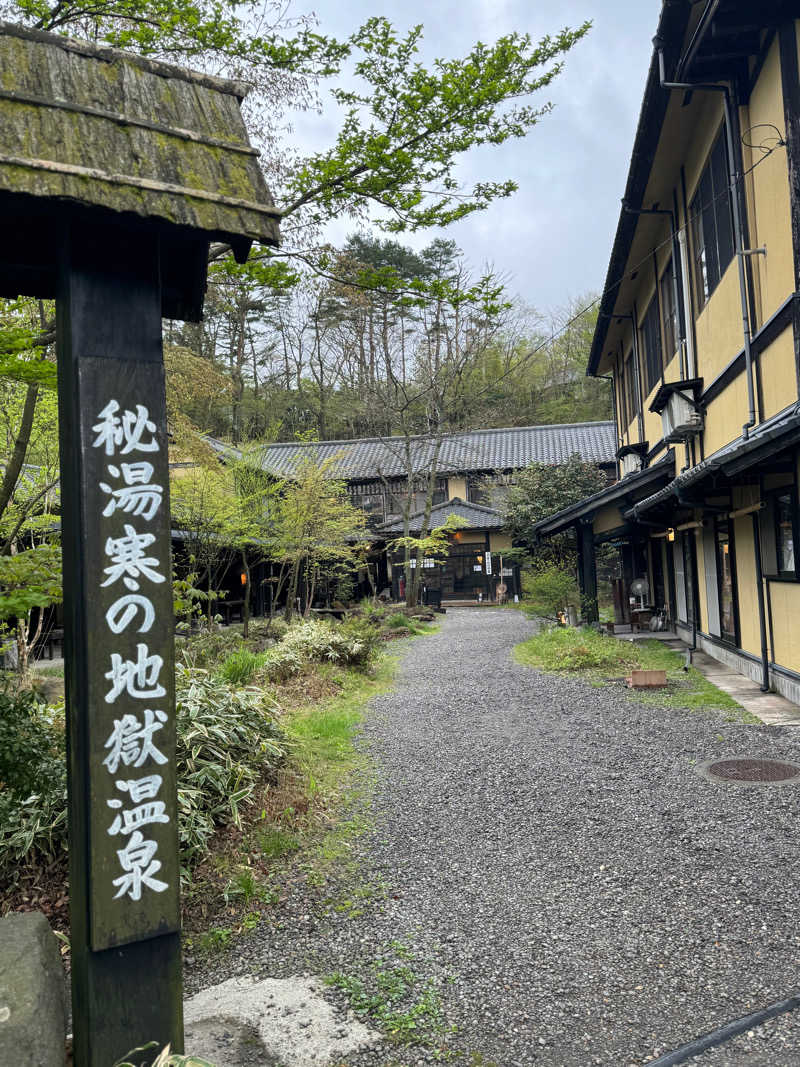 カタカタさんの寒の地獄旅館のサ活写真