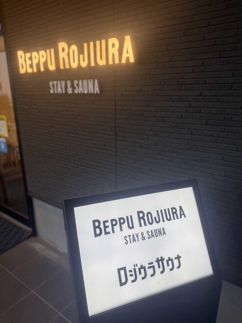 カタカタさんのロジウラサウナ(BEPPU ROJIURA STAY & SAUNA)のサ活写真
