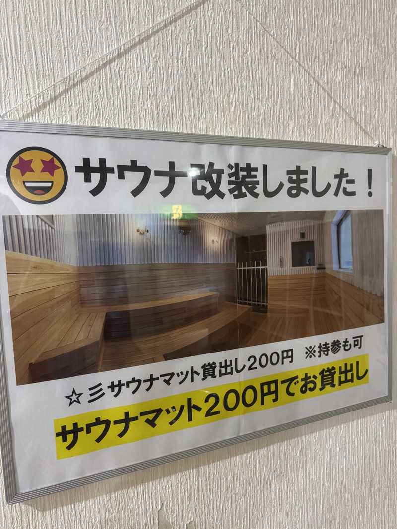 カタカタさんの甘木観光ホテル 甘木館のサ活写真