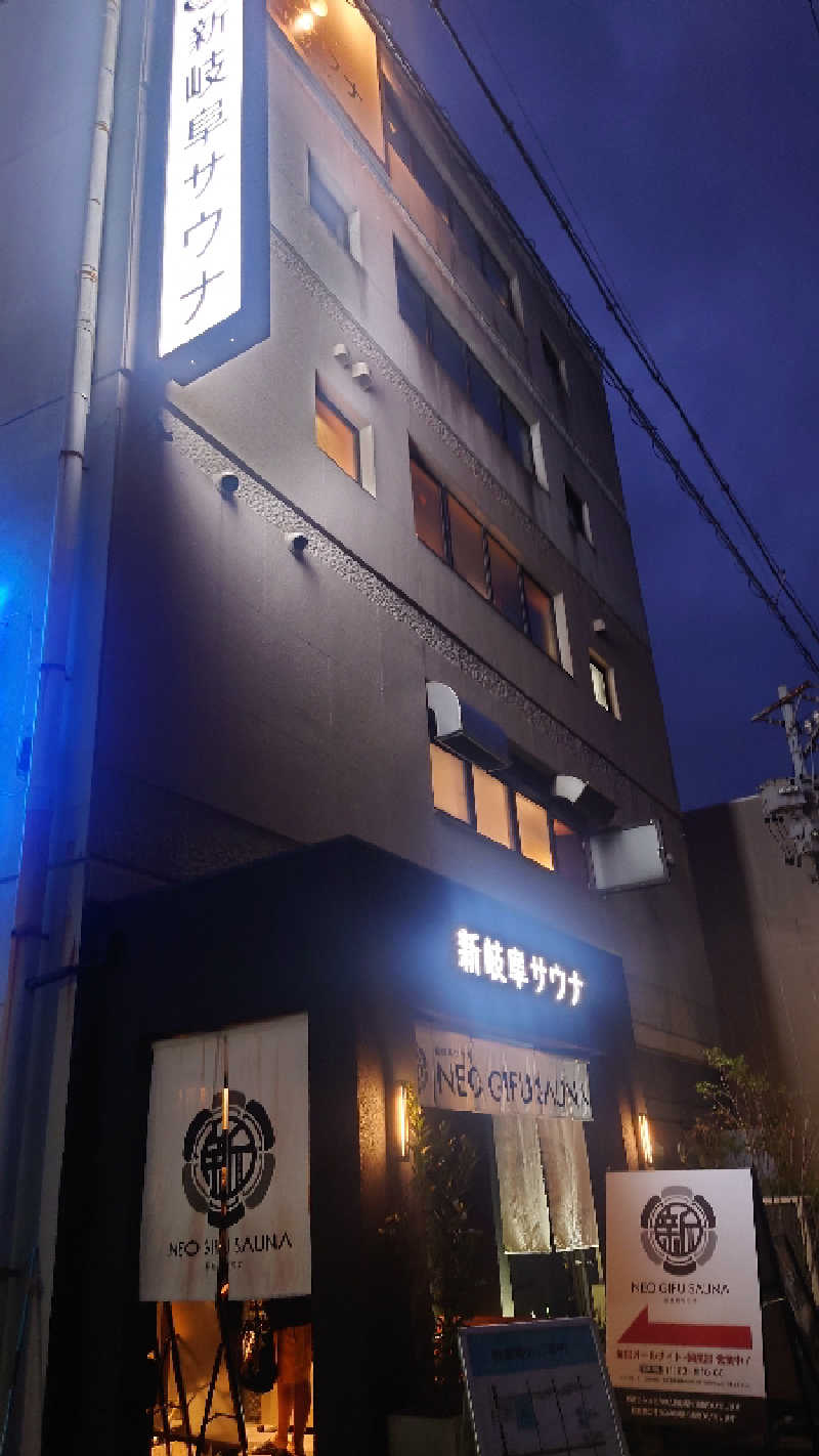 すずさんの新岐阜サウナのサ活写真