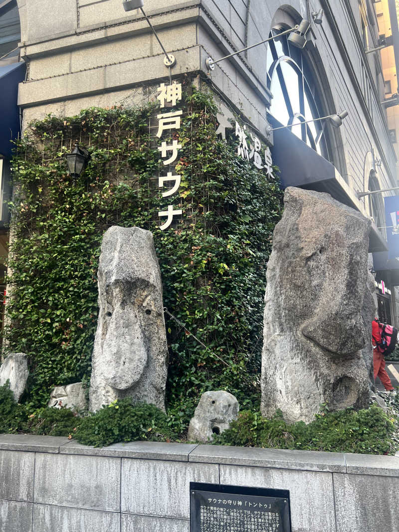 ちっちさんの神戸レディススパのサ活写真