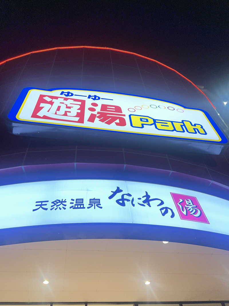 ちっちさんの天然温泉 なにわの湯のサ活写真