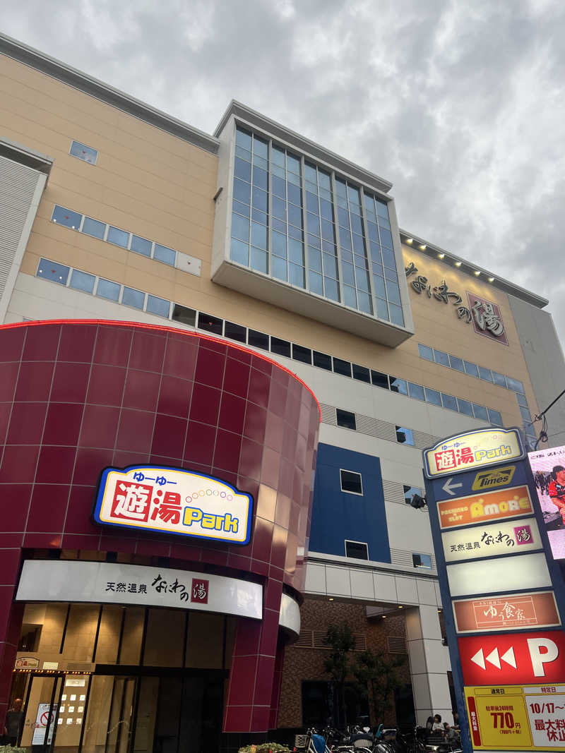 ちっちさんの天然温泉 なにわの湯のサ活写真