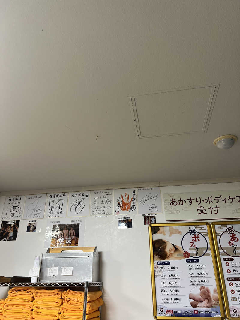 ちっちさんの川中島温泉テルメDOMEのサ活写真